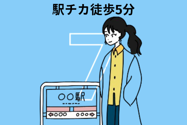 全教室が駅チカ！仕事帰りや買い物ついでに通いやすい好立地
